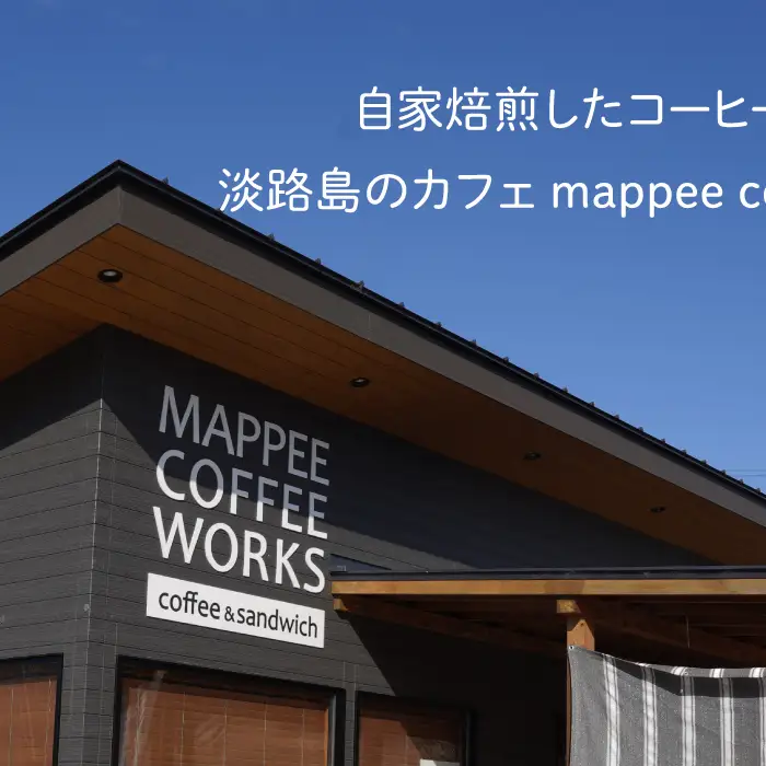 mappee coffee works 自家製クロワッサン＆パン、自家焙煎コーヒー(粉)セット