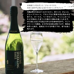 泡を楽しむ真澄 真澄スパークリング 750ml 箱入 日本酒 スパークリング 日本酒