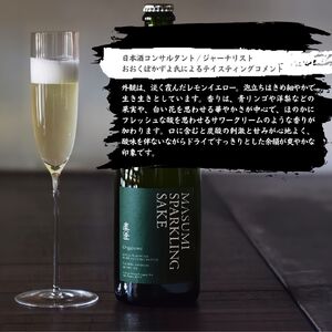 泡を楽しむ真澄 真澄スパークリング Origarami 750ml 2本 日本酒 スパークリング 日本酒