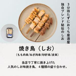 鶏肉専門店梅やのTORIFRO冷凍鶏総菜人気の4種セット AGQ0006