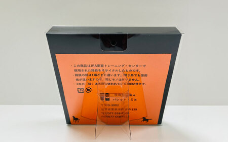 【JRA/日本中央競馬会】競走馬が使用した蹄鉄と蹄釘のセット [BICB001]