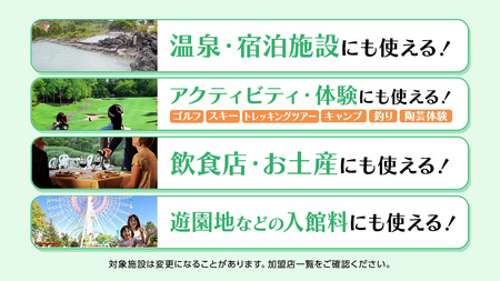 嬬恋村 で使える 感謝券45,000円分 (45枚) [AO034tu]