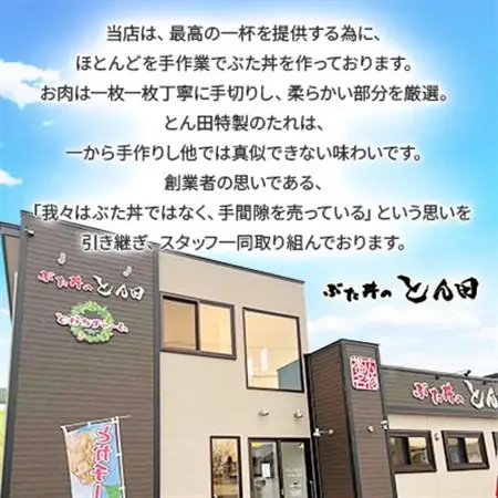 リトルとん田(ぶた丼の具)ロース5袋_肉  豚肉 _【配送不可地域：離島】【1577385】