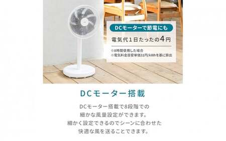 YAMAZEN ヤマゼン 山善 通販 扇風機価格 扇風機 リビング扇 DC扇風機 DC扇 リモコン 省エネ エコ eco 循環 サーキュレーター 節電 おしゃれ F4N-2327