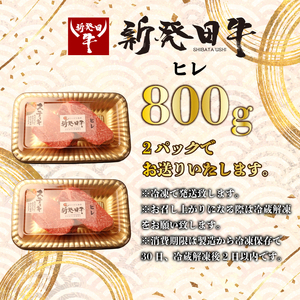 新発田牛 ヒレ 牛肉 ヒレ 800g A4ランク 4等級 enomoto008_01