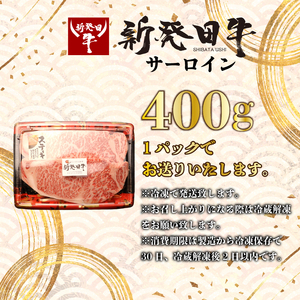 新発田牛 国産 牛肉 サーロイン ステーキ 400g 冷凍 BBQ バーベキュー 厚切り キャンプ ステーキ サーロイン enomoto010