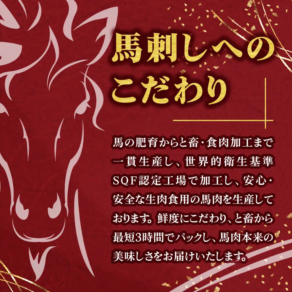 【ふるさと納税】3種食べ比べ 国産 鮮馬刺し バラエティー3種セット 計370g 桜うまトロ ユッケ 赤身スライス 専用タレ付き 小分け 真空パック 直送 千興ファーム 熊本 阿蘇市