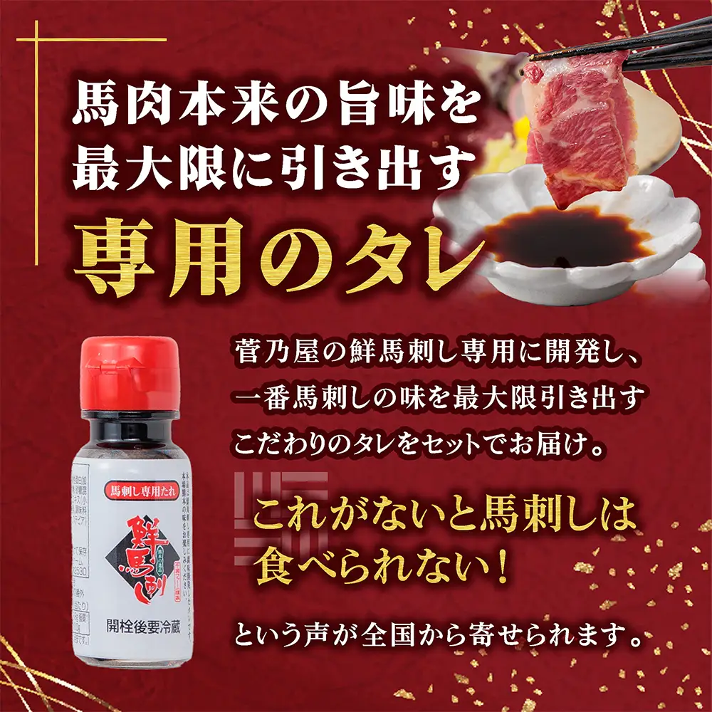 【ふるさと納税】4種食べ比べ 国産 鮮馬刺し バラエティーセット 計220g 桜うまトロ ユッケ 大トロ ロース  専用タレ付き 小分け 真空パック 千興ファーム 熊本 阿蘇市