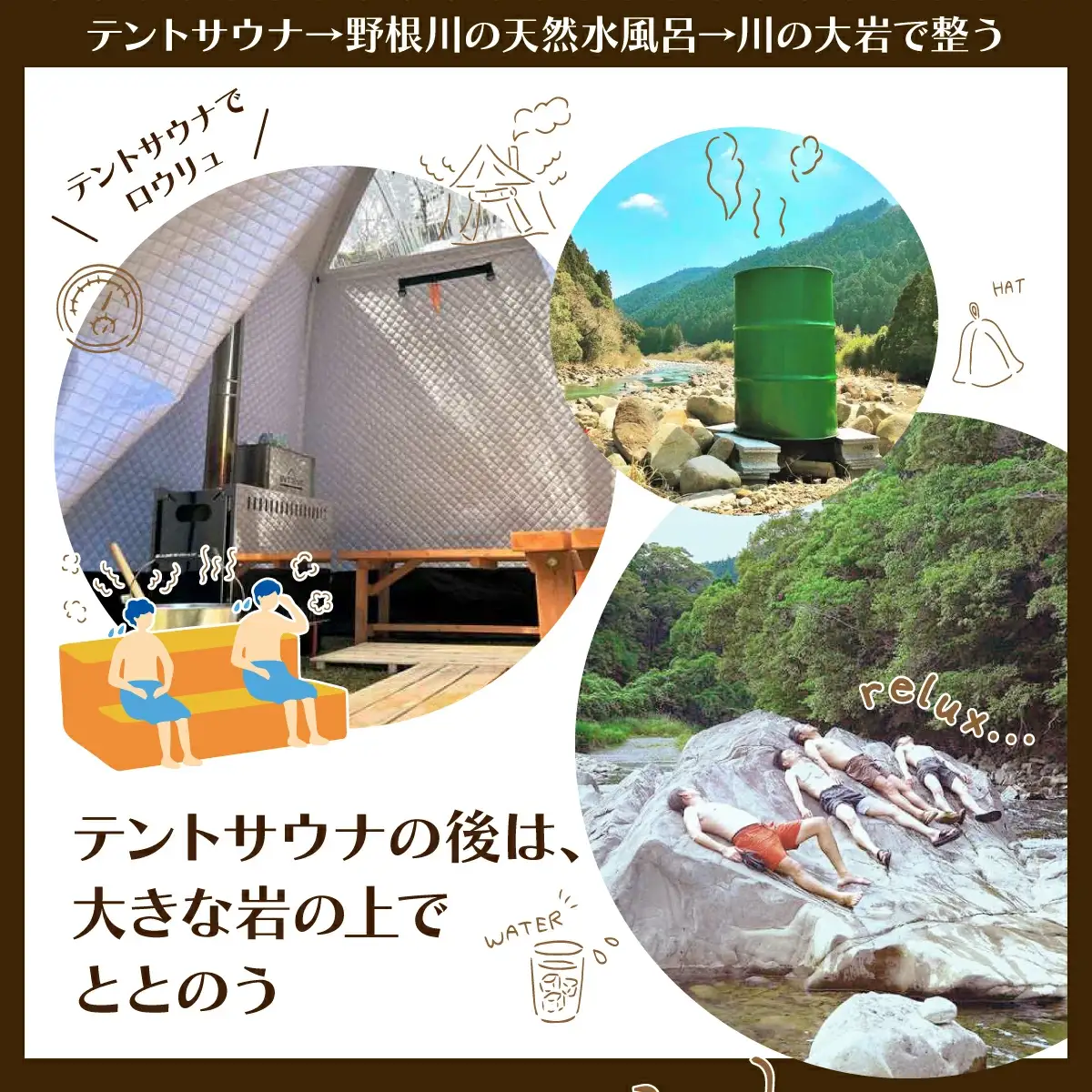 野根川キャンプ場　日帰りテントサウナ【KK004】