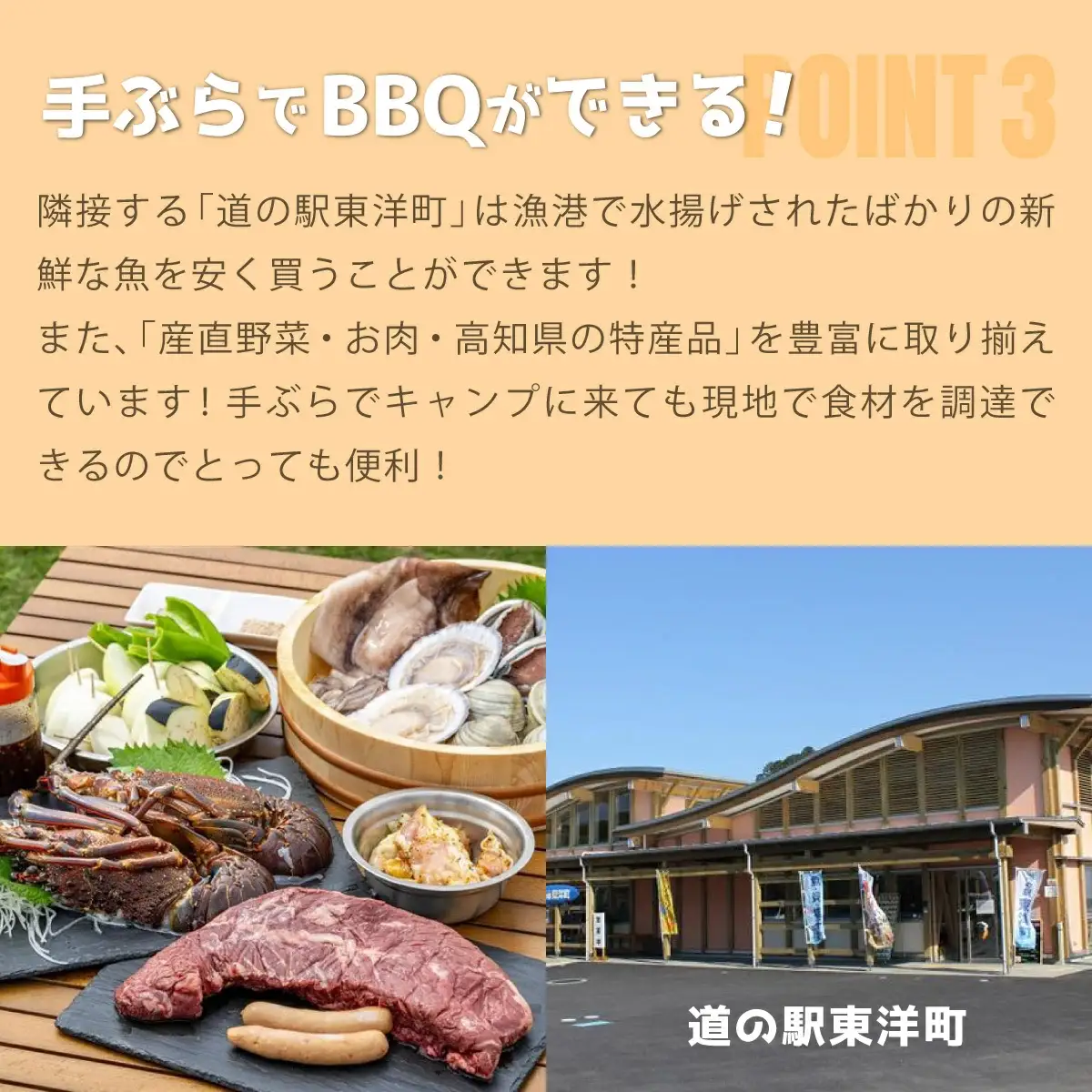 白浜キャンプ場　区画サイト宿泊プラン【SK001】