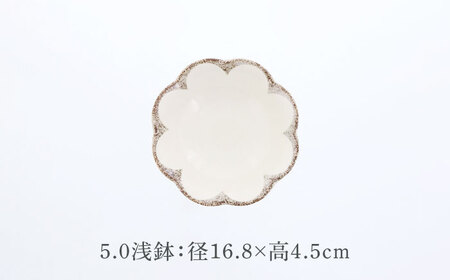 【美濃焼】茉莉花 まつりか 花型 8.0皿 ＆ 5.0浅鉢 2種×各2点 4点セット【カネ定製陶】[MEI015]