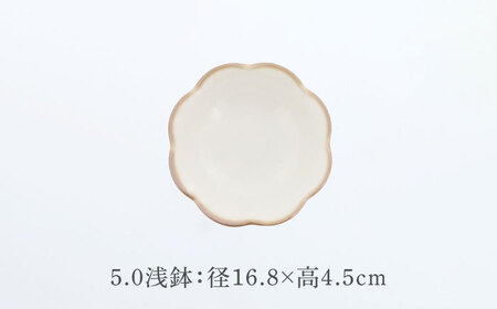 【美濃焼】嶺花 りょうか グレー ベージュ 花型 8.0皿 ＆ 5.0浅鉢 2種×各2点 4点セット【カネ定製陶】[MEI020]