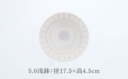 【美濃焼】バース タマリム型 6.3サラダボウル ＆ 5.0浅鉢 2サイズ×各2点 4点セット 美濃焼【カネ定製陶】[MEI054]