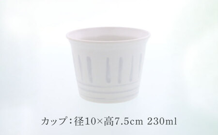 【美濃焼】バース タマリム型 楕円鉢 ＆ カップ 2種×各2点 4点セット 美濃焼【カネ定製陶】[MEI056]