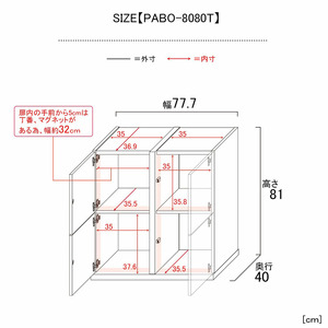 幅80cm 仕切れるプッシュ扉キャビネット PABO-8080T (ホワイト) 日本製 ≪寄付者様組み立て品≫ 【収納棚 キャビネット 扉付き 本棚 サイドボード プッシュ扉 扉付き スリム 収納 横置き 収納家具 リビング キッチン 収納ボックス オフィス 北欧 新生活 国産】 [G-18814_01]