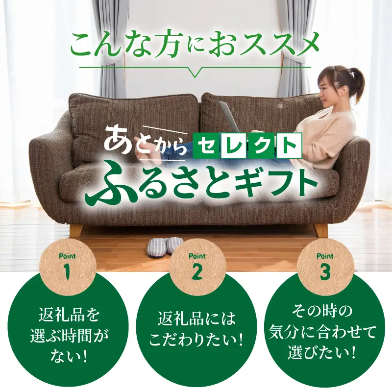 あとからセレクト【ふるさとギフト】寄附100万円相当　新潟県妙高市