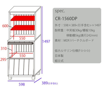 幅60cm オープンとフラップ扉の収納ラック CR-1560DP ホワイト木目×ナチュラル木目(ツートーン) 日本製 ≪寄付者様組み立て品≫ 【本棚 絵本棚 キャビネット ハイタイプ シェルフ ラック オープン収納 ディスプレイ リビング収納 リビングキャビネット 新生活 国産】 [G-18811_01]