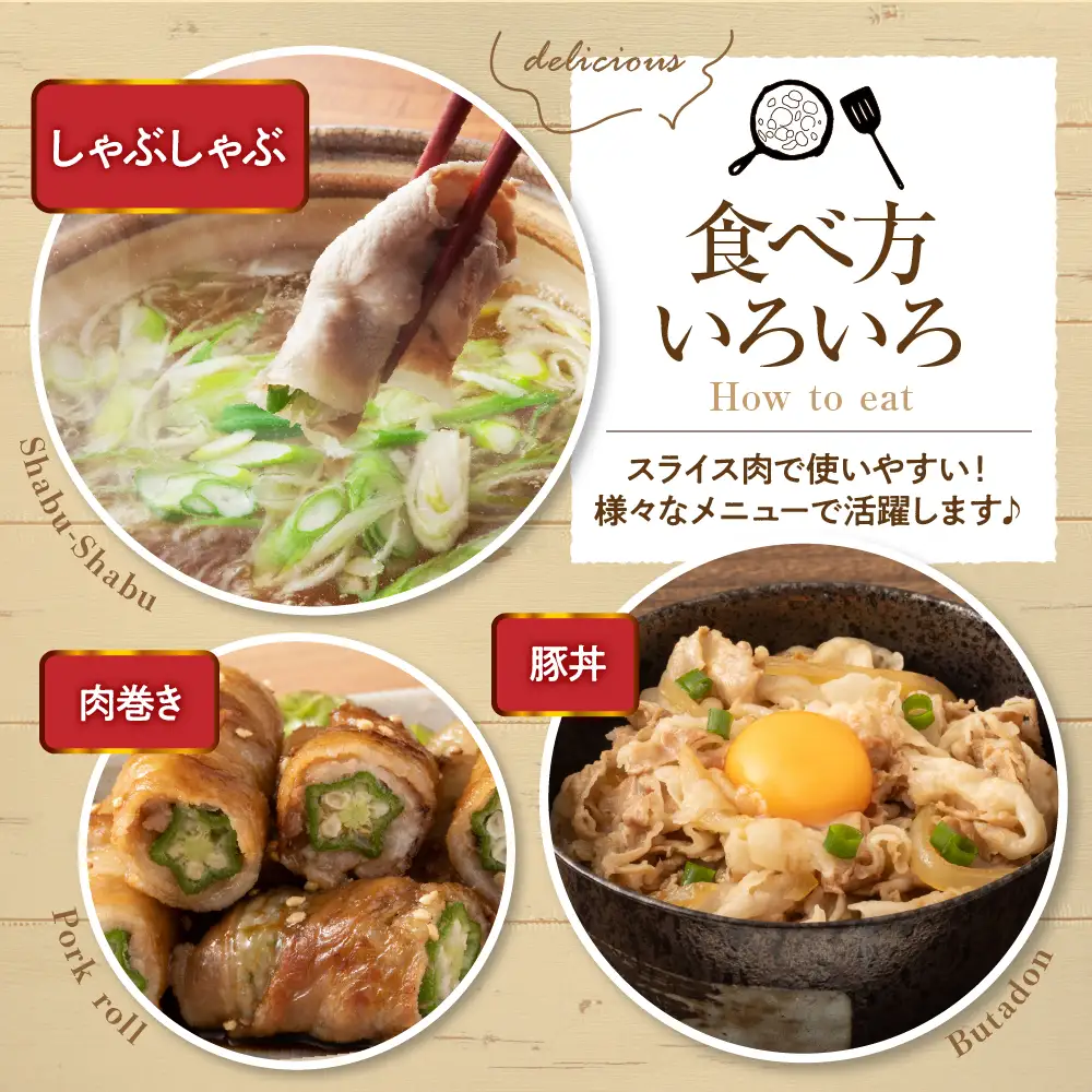 【えりも町生まれ 四元豚】ゆめの大地 豚 ロース スライス 1kg