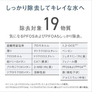 【浄水器】 パナソニック TK-CJ24-W 交換用カートリッジ付