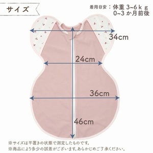 ネムネムスワドル ピンク（夜泣き対策）_スワドル 新生児 日本製 手が出せる おくるみ モロー反射 スワドリング 0ヶ月 1ヶ月 2ヶ月 3ヶ月 赤ちゃん 寝つき よく寝る 負担軽減 背中スイッチ 夜泣き対策 ねむねむスワドル ベビー用品 〔Sd012-P〕