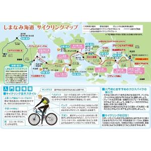 しまなみ絶景サイクリング1泊2日ペア「贅沢なフルサポートプラン」【旅行 企画旅行 旅行プラン 旅 トラベル 宿泊 チケット 券 ガイド付き 人気 おすすめ 送料無料】