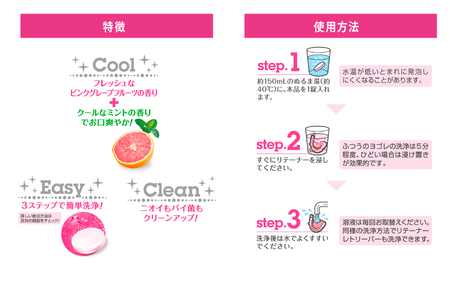 リテーナークリーン　ViVa　240錠(60錠×4箱)