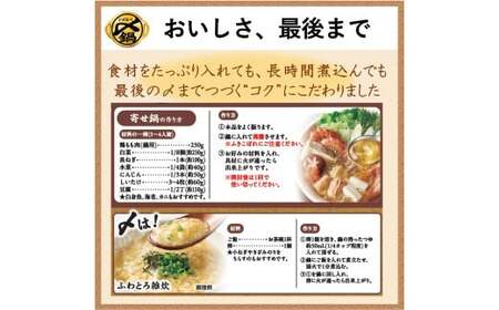 【TVで紹介】ミツカン mizkan 〆まで美味しい 寄せ鍋つゆ ストレートタイプ（750g×6袋）鍋 鍋の素 鍋スープ なべつゆ 寄せ鍋 スープ