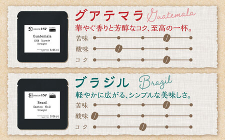 【贈答用】自家焙煎ドリップパック珈琲 50Pセット　コーヒー 焙煎【スペース・ほっと】[AKFD003]