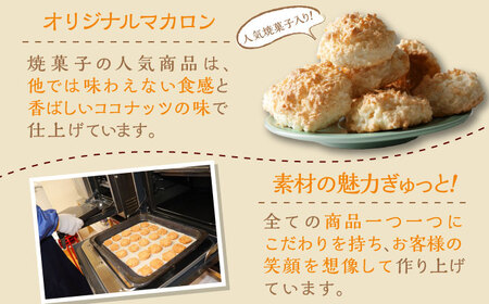 【贈答用】自家焙煎珈琲×洋菓子セット　コーヒー 焙煎 【スペース・ほっと】[AKFD004]