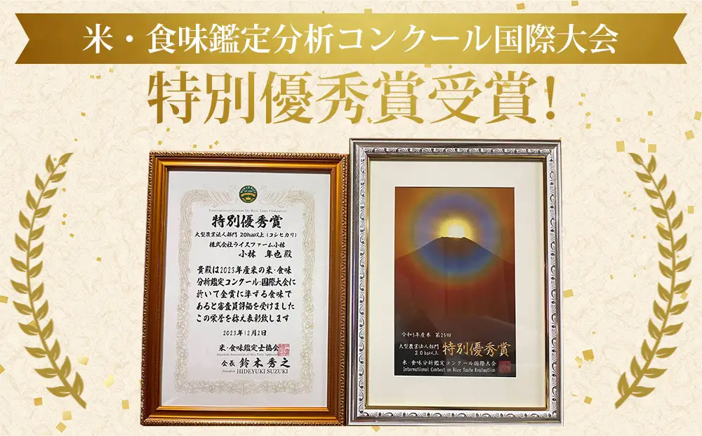 令和8年産新米予約！コシヒカリ白米5kg 米・食味鑑定分析コンクール特別優秀賞受賞！冷めても美味しい健ちゃんちの米｜ライスファーム小林　※2026年11月以降お届け予定