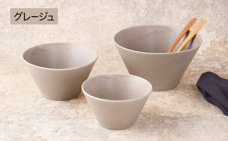 【美濃焼】 色が選べる MINO_works 食器3点セット ボウル 3サイズ  【EAST table】 ボウル 器 モダン[MBS127]