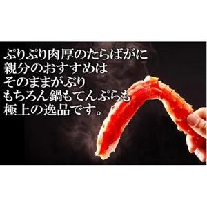 冷凍ボイルタラバガニ足　1kg(約1-3人前)