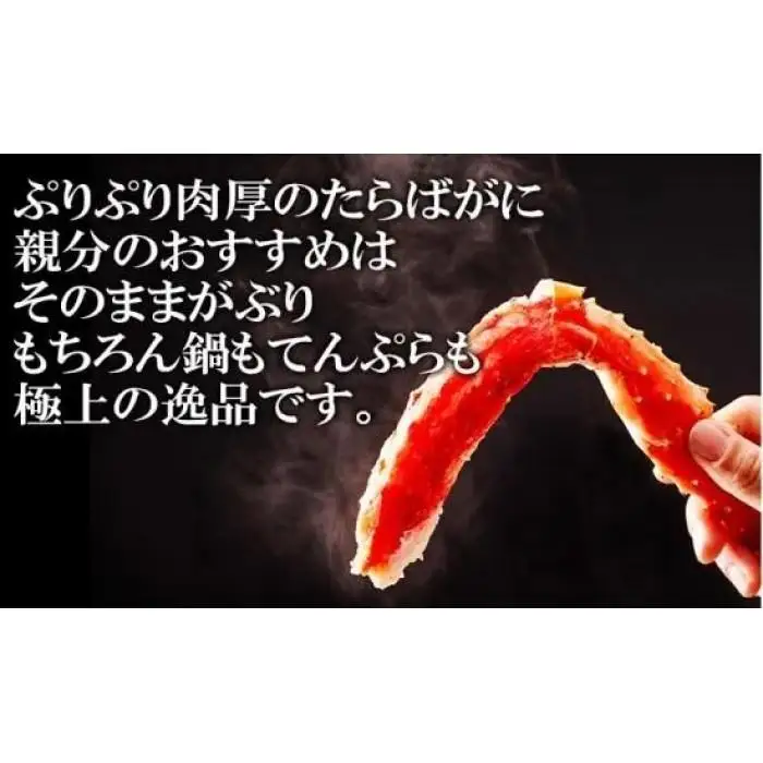 冷凍ボイルタラバガニ足　2kg(約2-4人前)