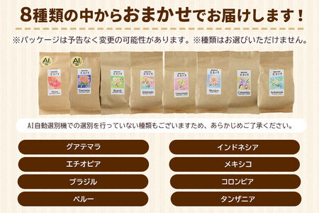 コーヒー 自家焙煎珈琲 粉 100g×おまかせ3種セット 計300g スペシャリティコーヒー