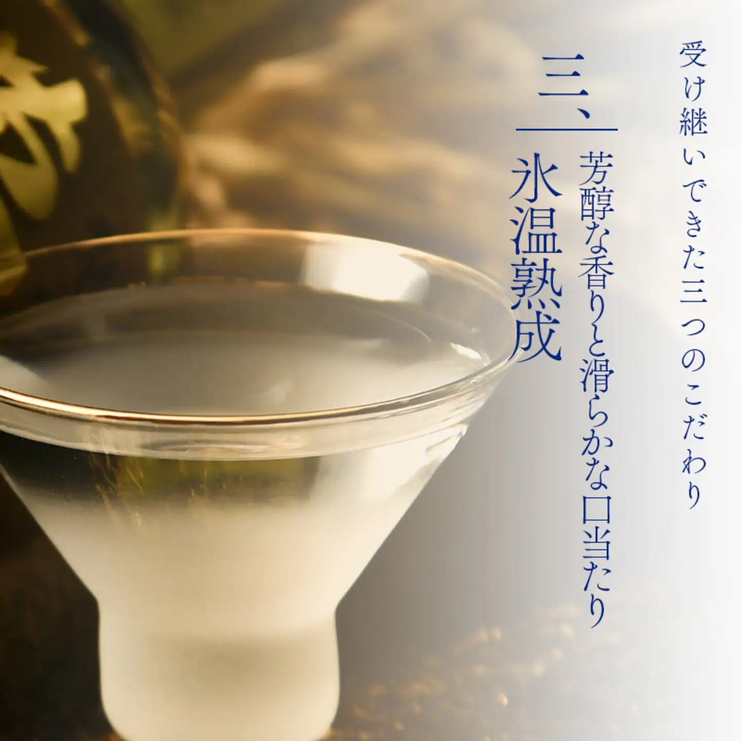 世界の梵～「夢が正夢となる」という祈願酒『梵・夢は正夢』 