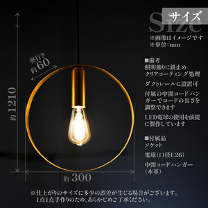 HITTITEのオリジナル真鍮照明　[日食] ヒッタイト 063-40