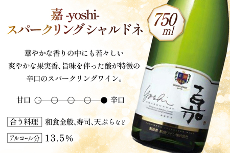 ワイン 嘉スパークリング シャルドネ 750ml 3本 セット [高畠ワイナリー 山形県 高畠町 tk06ays730028]