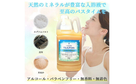 【3回定期便】うるおい入浴液「つるぽか特濃」「つるぽかエプソムソルト」各2L/ 恵那市 / 回生堂 [AUAU009]