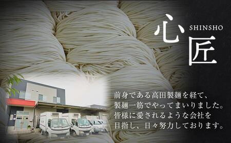 【定期便全6回/2ヶ月に1回お届け】一竜ラーメンセット4食入×3箱 計12食分 ( 豚骨ラーメン )
