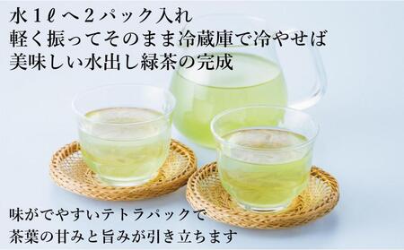 八女茶 水出し緑茶ティーバッグ(5g×20パック) 2袋セット