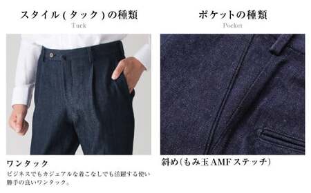 【ワンタック／91】セミオーダー トラウザーズ 1本 (クロキデニム／ストレッチ) ／ メンズ ファッション ボトムス パンツ ズボン 長崎県 長崎市