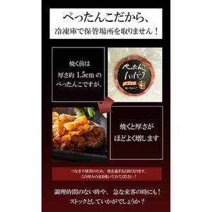 ぺったんこハンバーグ (150g×12個入り) 肉 信州牛 100% つなぎなし ハンバーグ 冷凍 国産 牛肉