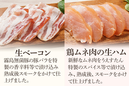 とり生ハム 生ソーセージ 生ベーコンのセット（Lセット） 生ハム 生ウィンナー ベーコン うえすたん セット 詰め合わせ 福岡県 志免町