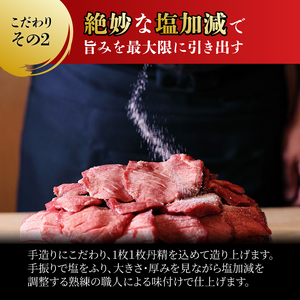 牛タン 極 120g 塩味 100g 各2個 セット 宮城 利久 牛タン 