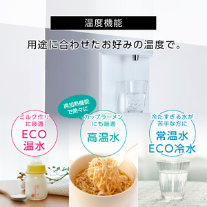 浄水型 ウォーターサーバー every frecious tall マットブラック 浄水用フィルター付き 温度機能 再加熱機能