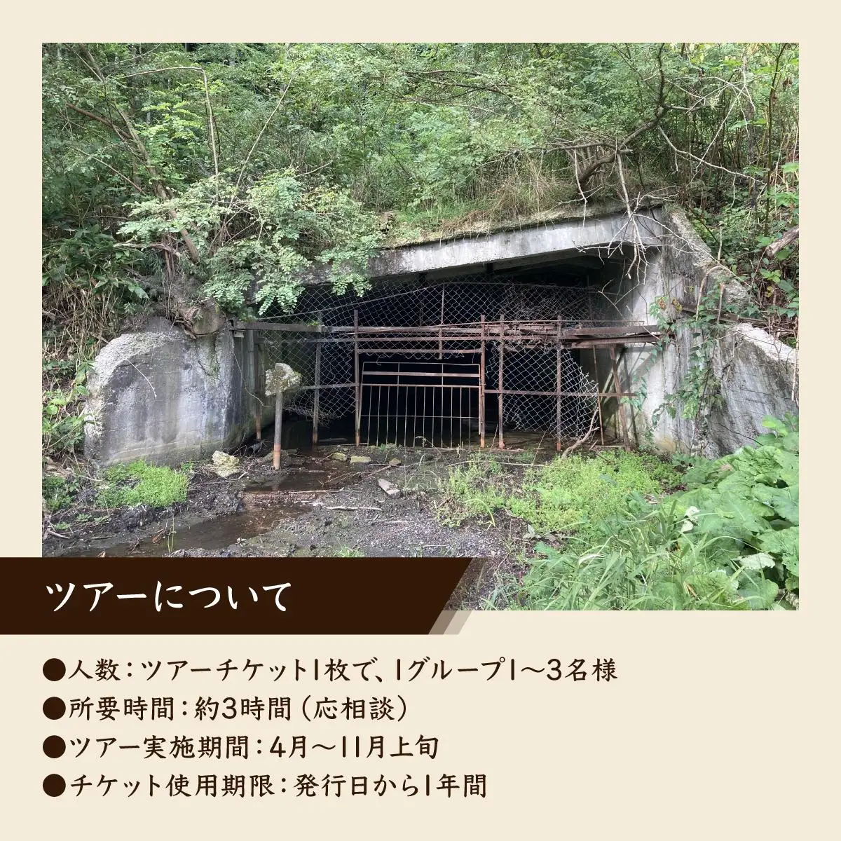「炭鉄港専門ガイドと巡る」産業遺産見学ツアー