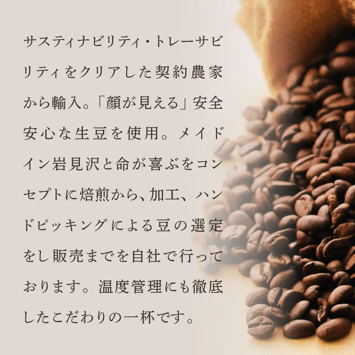 北海道岩見沢の『RICO CAFE』で提供中 有機栽培の生豆を焙煎したデカフェコーヒーセット