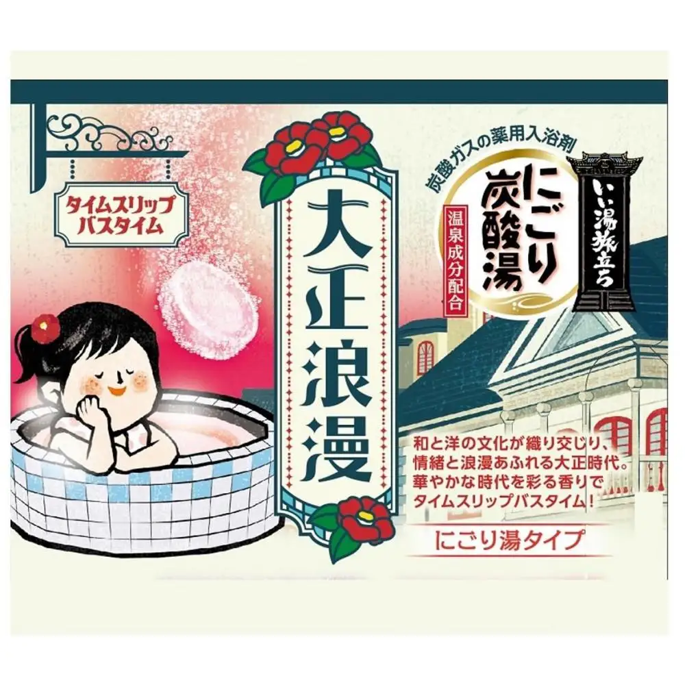 いい湯旅立ち にごり炭酸湯 入浴剤 4種の香り  24回分  12錠入×2箱 大正浪漫シリーズお試しセット