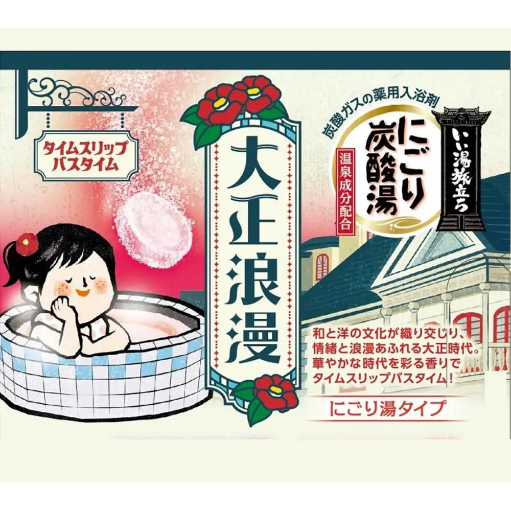 いい湯旅立ち にごり炭酸湯 入浴剤 8種の香り 24回分 12錠入×2箱  大正浪漫・昭和レトロシリーズお試しセット