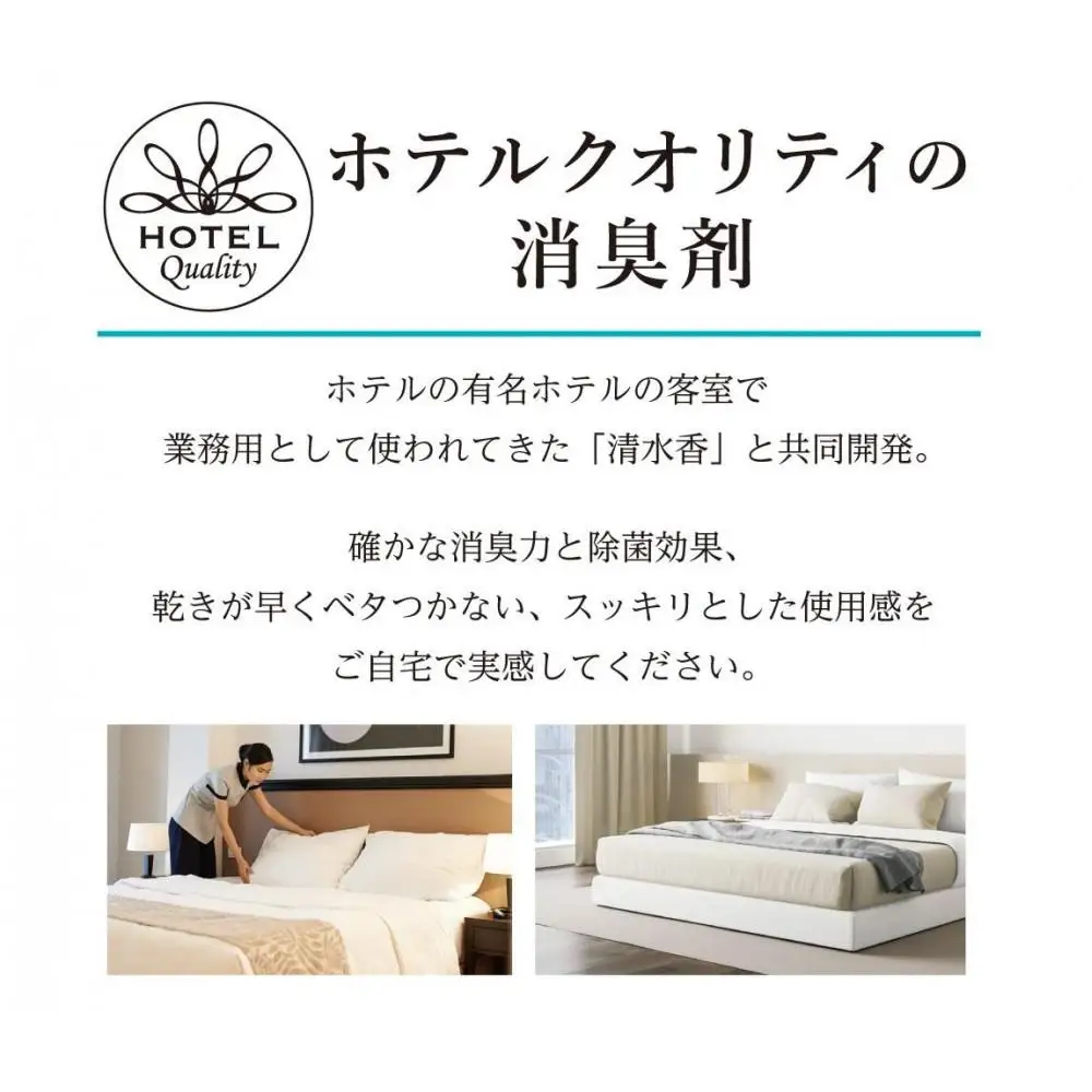 ノンスメル清水香 ホワイトティー 本体+詰替えセット